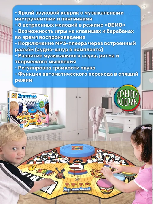 Знаток Звуковой коврик "Хор пингвинов", 3+, синий, фото 4