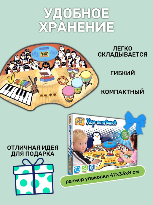 Знаток Звуковой коврик "Хор пингвинов", 3+, синий, фото 5