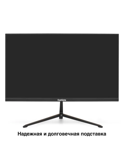 EXEGATE Монитор 21.5" EX294343RUS, вариант, фото 4