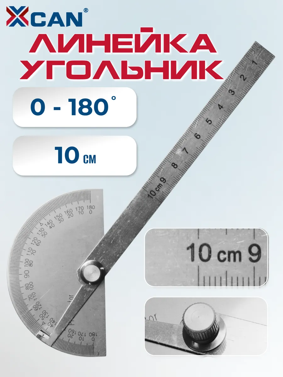 Линейка разметочная угольник 0-180 градусов, 10 см