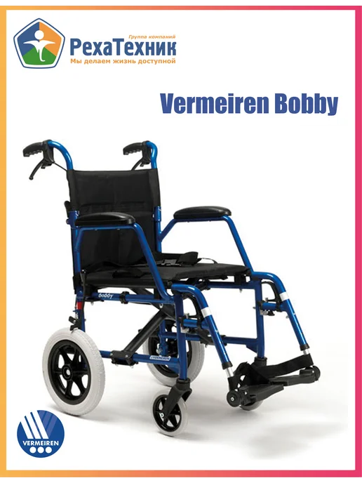 Vermeiren Кресло-коляска 708 TII (компл. Bobby) складная 42 см, черный, фото 2