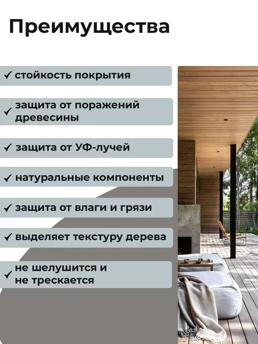DALAMANT Масло для дерева и террас Terrace Бесцветный 0,7л, 700 мл, фото 2