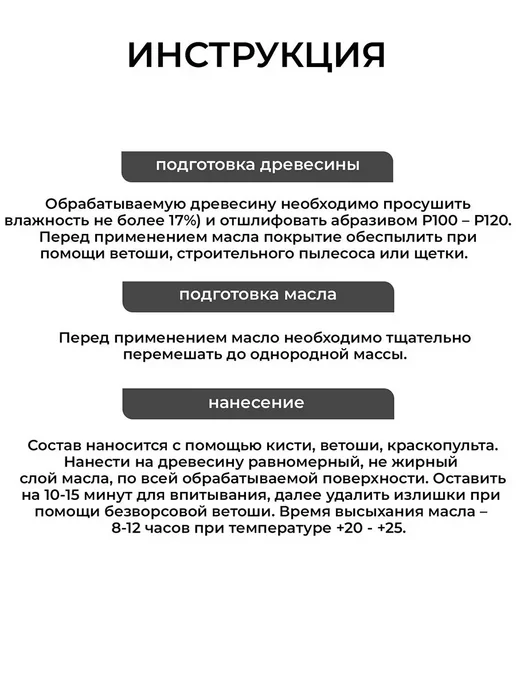 DALAMANT Масло для дерева и террас Terrace Бесцветный 0,7л, 700 мл, фото 8