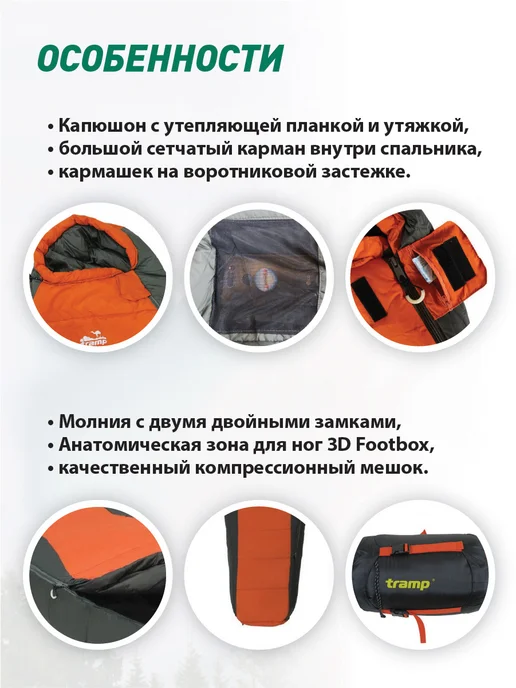 Tramp мешок спальный левый Fjord T-Loft Compact TRS-049C, оранжевый, фото 2