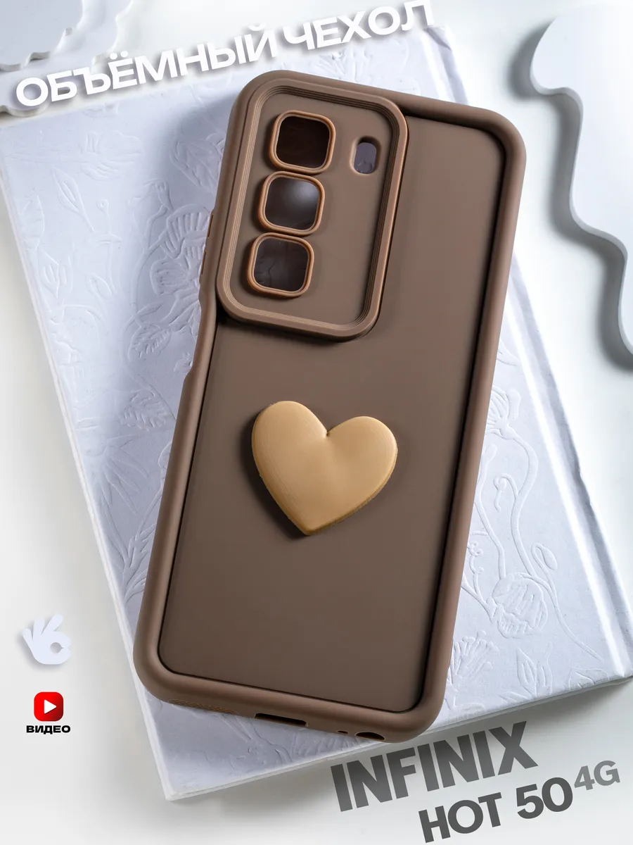Чехол на Infinix Hot 50 4G с сердечком