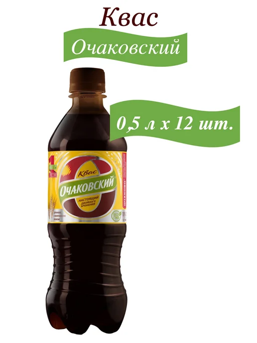Очаковский Квас двойного брожения 0,5 л 12шт, 0,5 л, 12 шт, фото 2