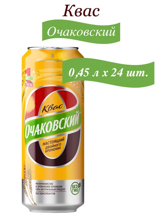 Очаковский Квас ДВОЙНОГО БРОЖЕНИЯ 9 шт х 1 л, 0,45 л, 24 шт, фото 2