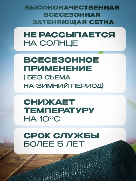 Сад Весты Сетка затеняющая 35 Сетка затеняющая 35%, размер 1,5х40м, размер 1, 1x40 м, фото 3