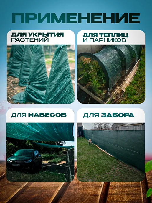 Сад Весты Сетка затеняющая 35 Сетка затеняющая 35%, размер 3х30м, 3x30 м, фото 2