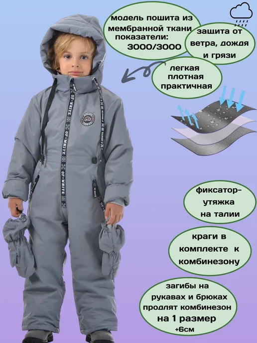 RUSLAND Комбинезон детский утепленный демисезонный непромокаемый, вариант, фото 2