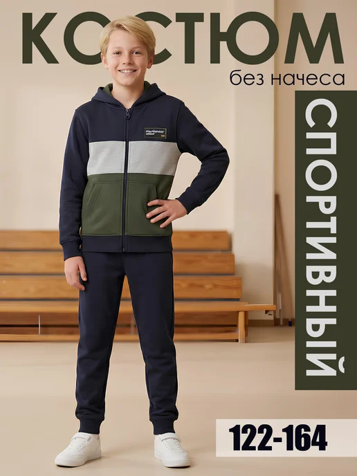 Стиляж Спортивный костюм на молнии для физкультуры, синий, фото 4