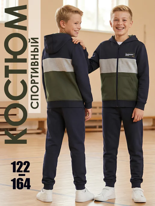 Стиляж Спортивный костюм на молнии для физкультуры, синий, фото 5