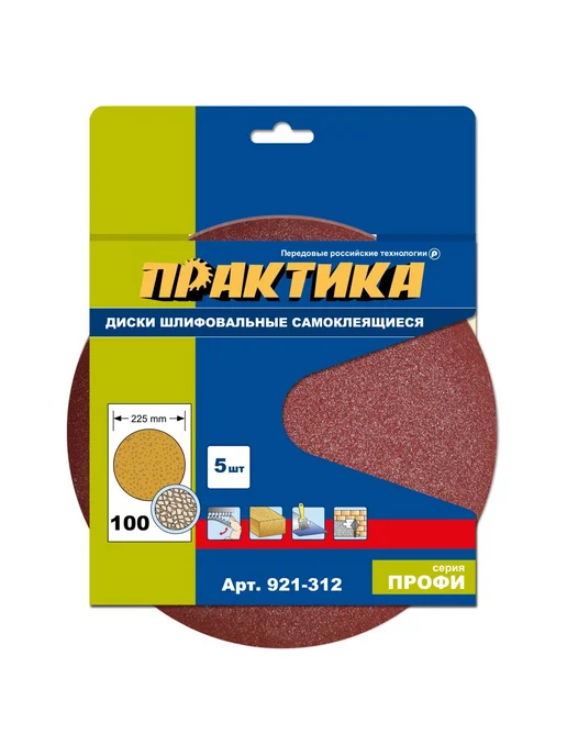 Практика Шлифовальные круги на липучке 225 мм P100, коричневый