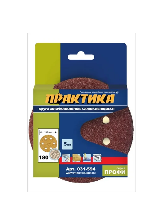 Практика Шлифовальные круги на липучке 150 мм P180, коричневый, фото 2