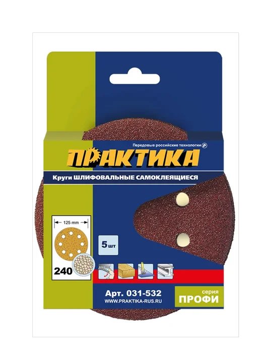 Практика Шлифовальные круги на липучке 125 мм P240, коричневый, фото 2