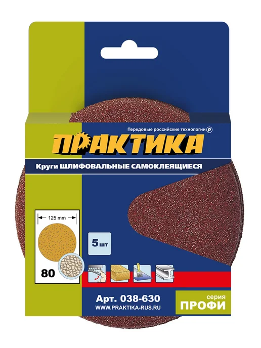 Практика Шлифовальные круги на липучке 125 мм P 80, коричневый, фото 2