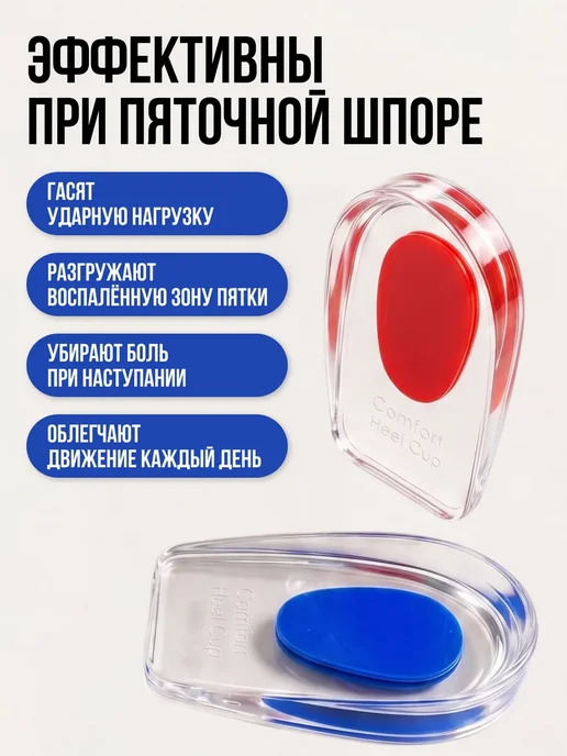 SPORT & COMFORT Силиконовые подпяточники универсальные, синий, фото 4