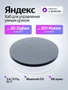 Центр управления умным домом Хаб (YNDX-00510) Яндекс 456870340 купить за 2 998 ₽ в интернет‑магазине Wildberries