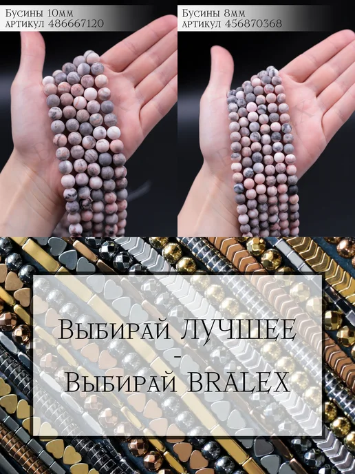 BRALEX B&P Матовые бусины 8 мм из камня розовая яшма, розовый, фото 3