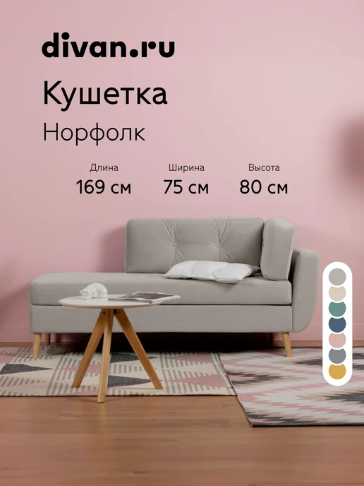 divan.ru Кушетка Норфолк Велюр серый, серый