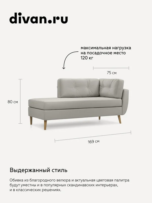 divan.ru Кушетка Норфолк Велюр серый, серый, фото 2