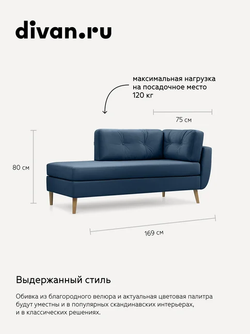divan.ru Кушетка Норфолк Велюр Яркий Синий, синий, фото 2