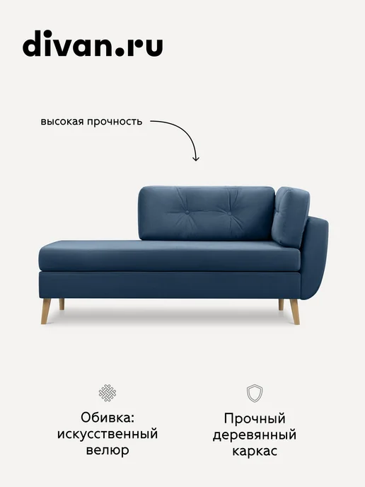 divan.ru Кушетка Норфолк Велюр Яркий Синий, синий, фото 3