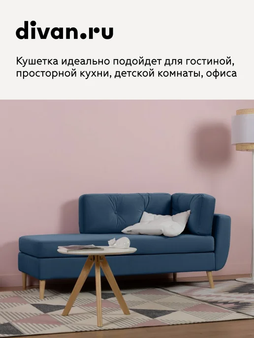 divan.ru Кушетка Норфолк Велюр Яркий Синий, синий, фото 4
