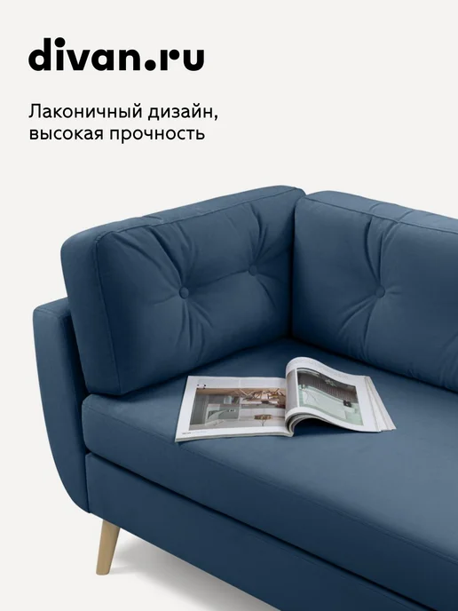divan.ru Кушетка Норфолк Велюр Яркий Синий, синий, фото 5