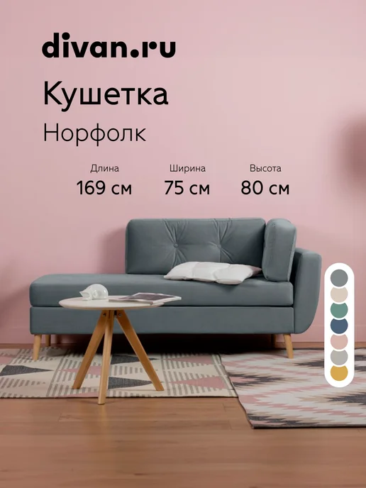 divan.ru Кушетка Норфолк Велюр графит, серый