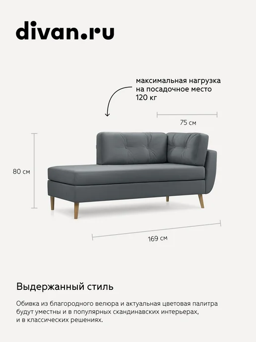 divan.ru Кушетка Норфолк Велюр графит, серый, фото 2