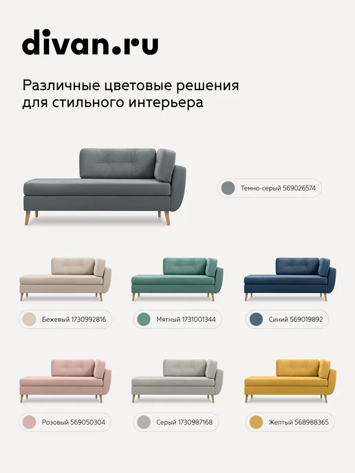 divan.ru Кушетка Норфолк Велюр графит, серый, фото 6