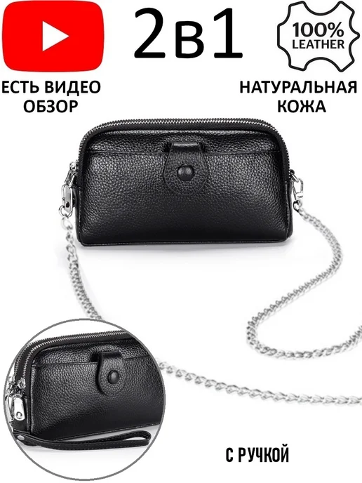 Сумка клатч женская мини, черный