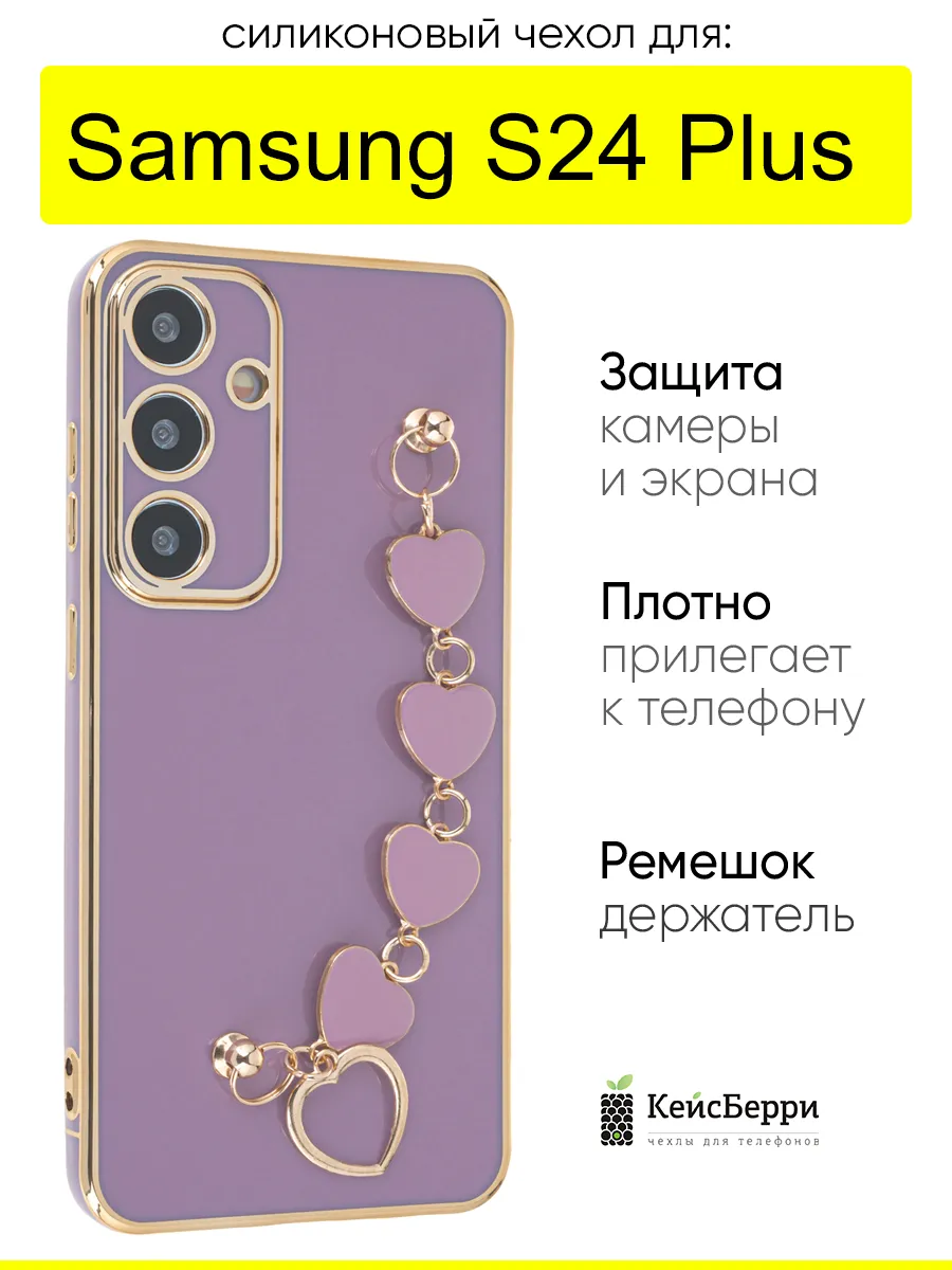 Чехол на Samsung Galaxy S24 Plus, серия Kitniss