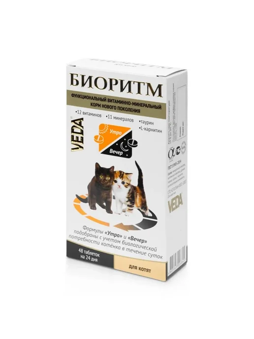 veda Витамины для котят Биоритм 48 таб, 48 шт, фото 2