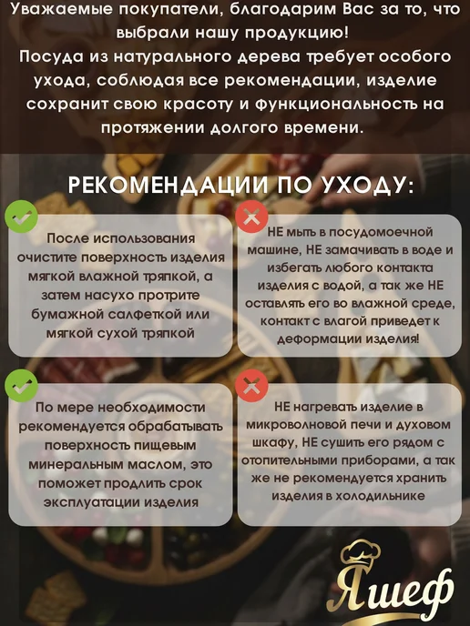 Я шеф Менажница деревянная для сервировки на 3 секции 25 см, бежевый, 1 шт, в упаковке 350 г, фото 6