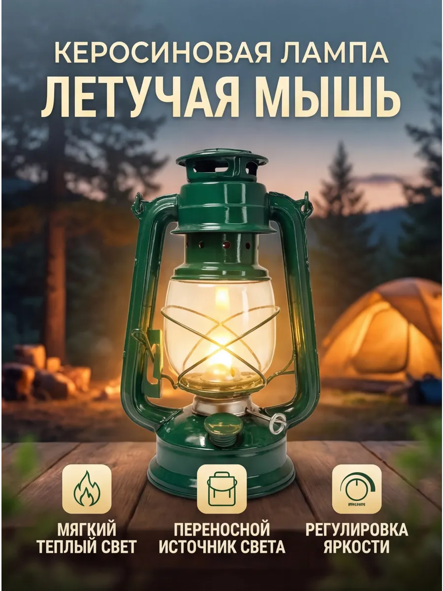 Керосиновая лампа настоящая со стеклом летучая мышь СССР