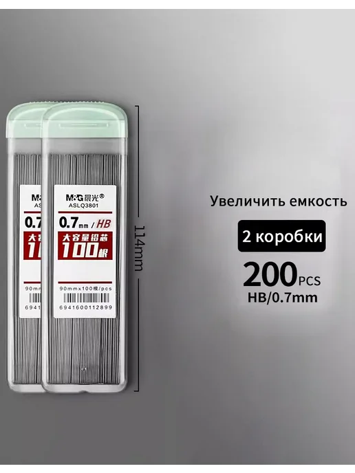 M&G Удлинённый грифель для механического карандаша HB 0.7 мм, серый