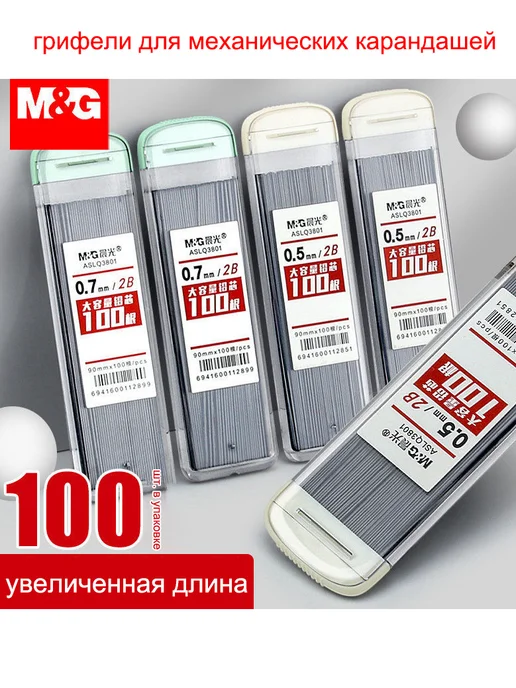 M&G Удлинённый грифель для механического карандаша HB 0.7 мм, серый, фото 2