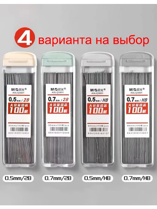 M&G Удлинённый грифель для механического карандаша HB 0.7 мм, серый, фото 3