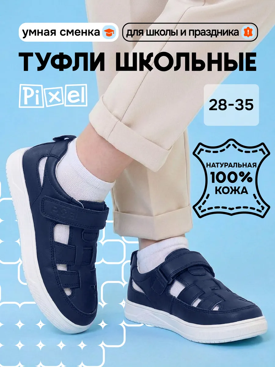 Туфли школьные для подростка из натуральной кожи на липучке