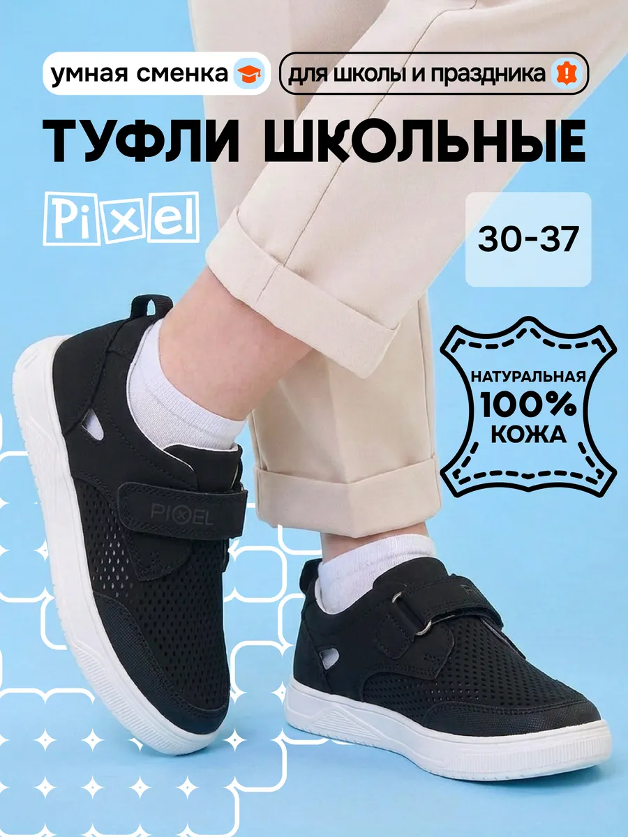 Туфли школьные для подростка из натуральной кожи на липучке