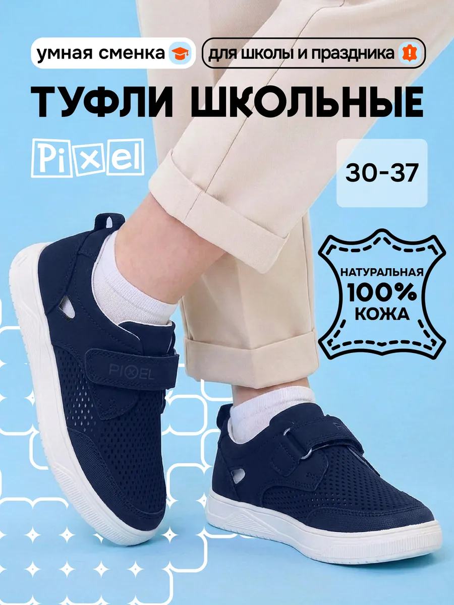 Туфли школьные для подростка из натуральной кожи на липучке