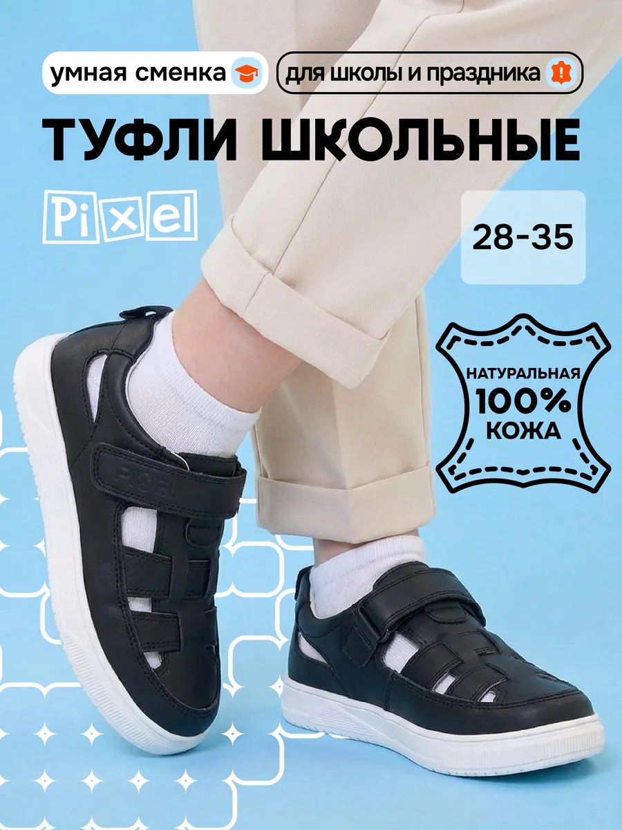 Туфли школьные для подростка из натуральной кожи на липучке
