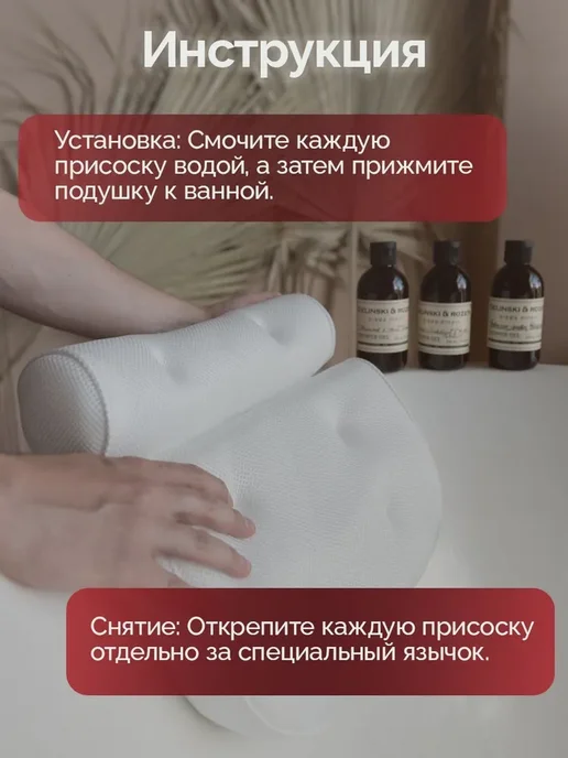Подушка ортопедическая для ванны с присосками, белый, фото 3