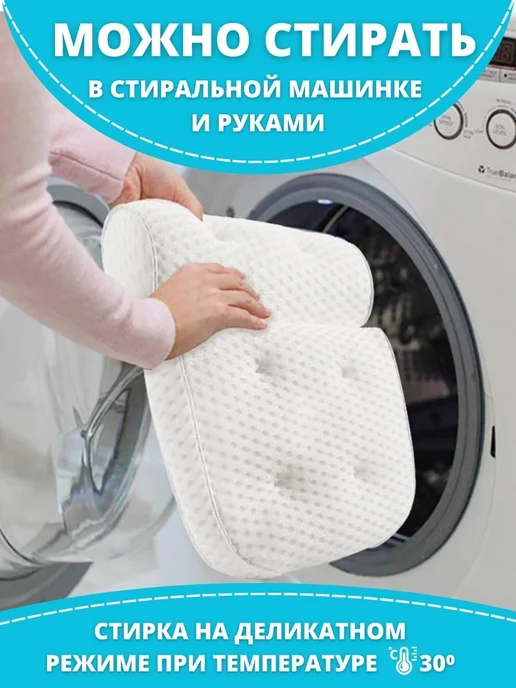 Подушка ортопедическая для ванны с присосками, белый, фото 4