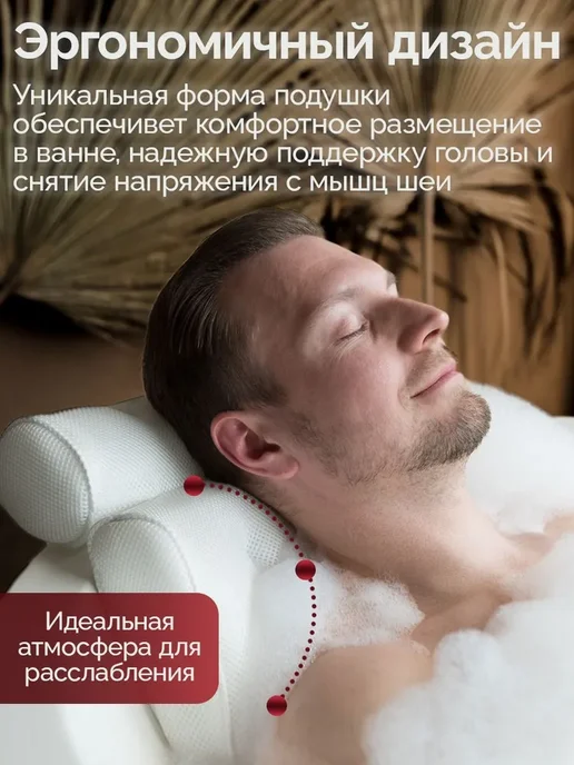 Подушка ортопедическая для ванны с присосками, белый, фото 6