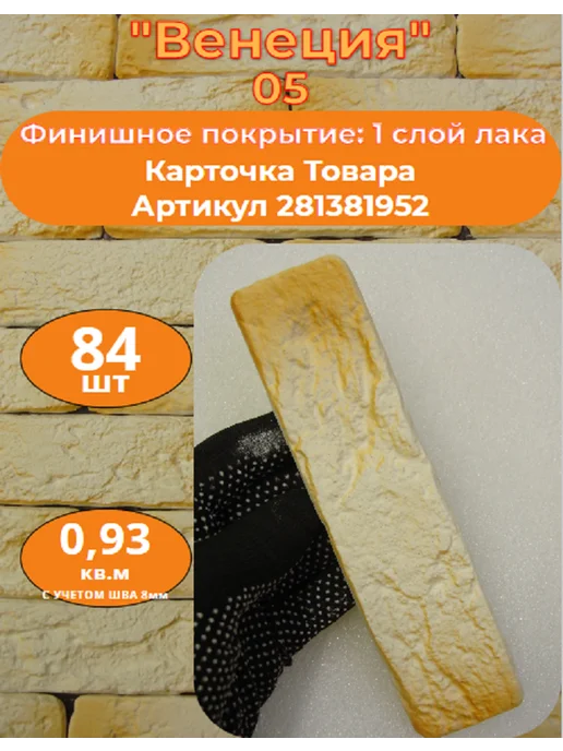 Уваровский Декор Образец гипсового кирпича "Венеция 05", белый, фото 2
