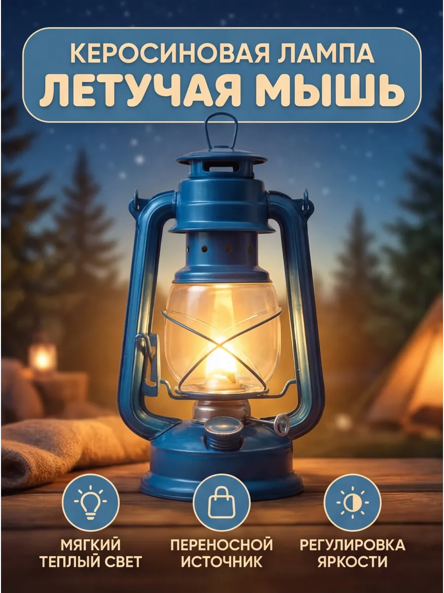 Керосиновая лампа настоящая со стеклом летучая мышь СССР