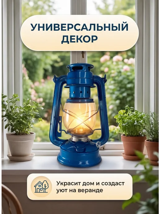 ХозСнаб Керосиновая лампа настоящая со стеклом летучая мышь СССР, синий, фото 2